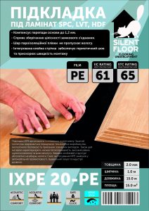 подложка silent floor IXPE 20-PE 2 мм