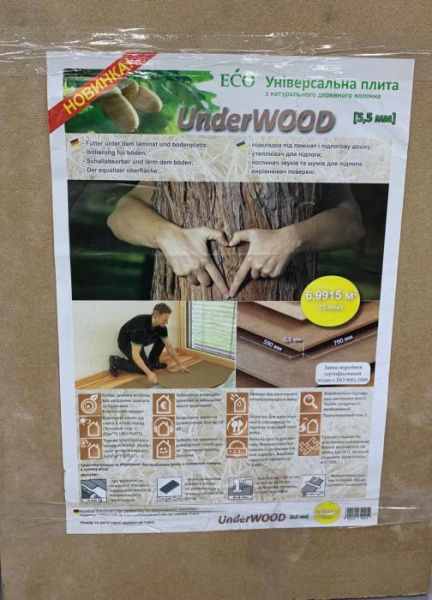 UnderWood Тиха Хода 10 мм