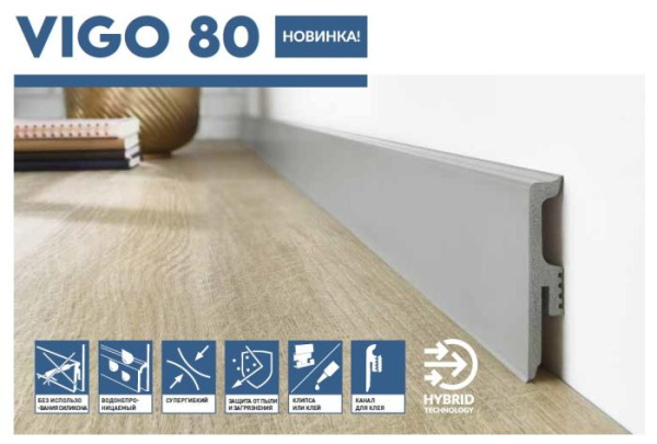 VIGO 80 Серый темный 8 CМ